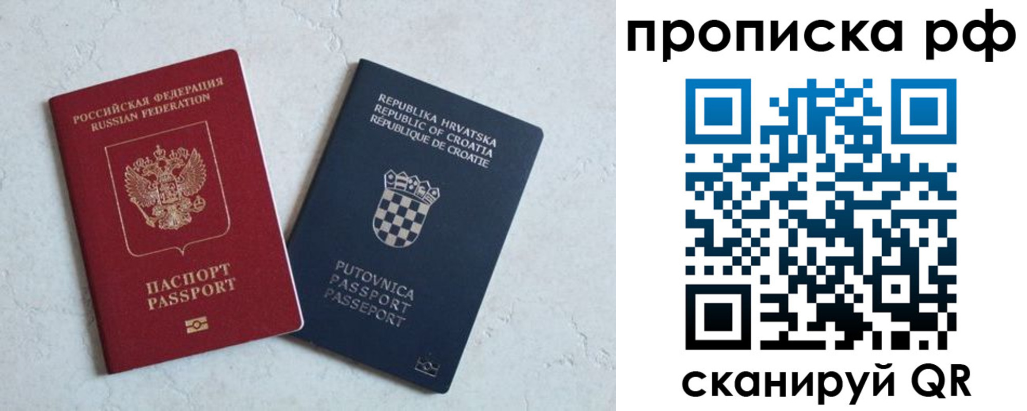 временная регистрация в квартире в Черемхово