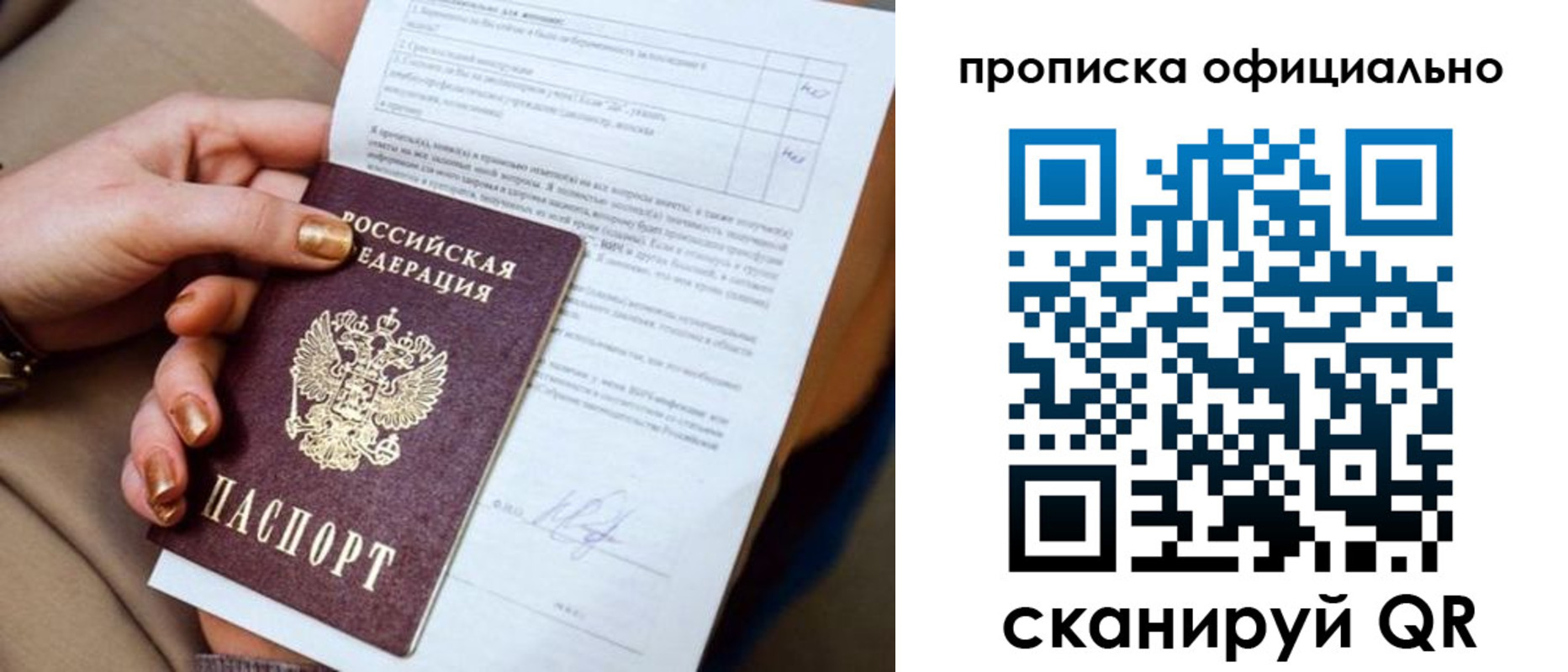 временная регистрация 2025 в Черемхово