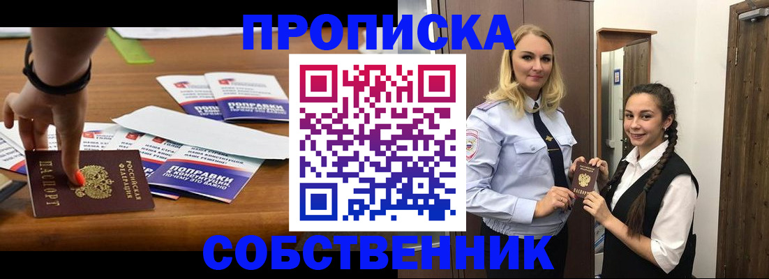 временная регистрация адрес в Черемхово