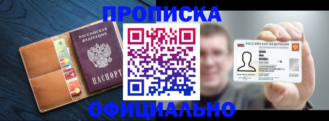 временная регистрация собственник в Черемхово