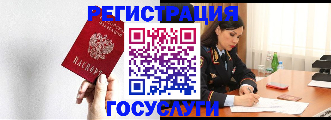 прописка для военкомата в Черемхово