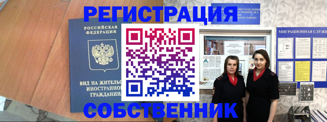 прописка 2025 в Черемхово