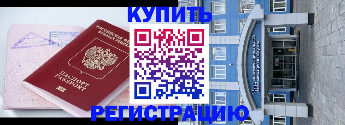 регистрация в Черемхово