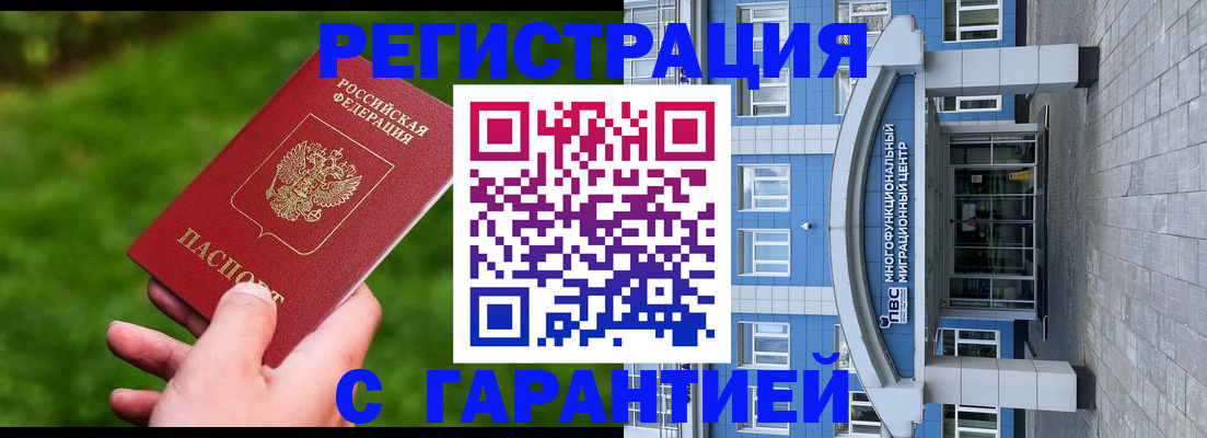 регистрация для школы в Черемхово
